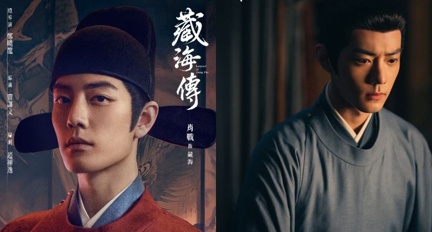 肖戰古裝回歸！《藏海傳》5/18 Disney+開播　超強卡司＋暗黑劇情引爆期待